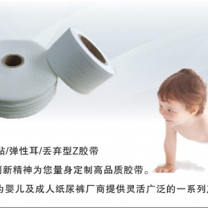 卫生用品领域